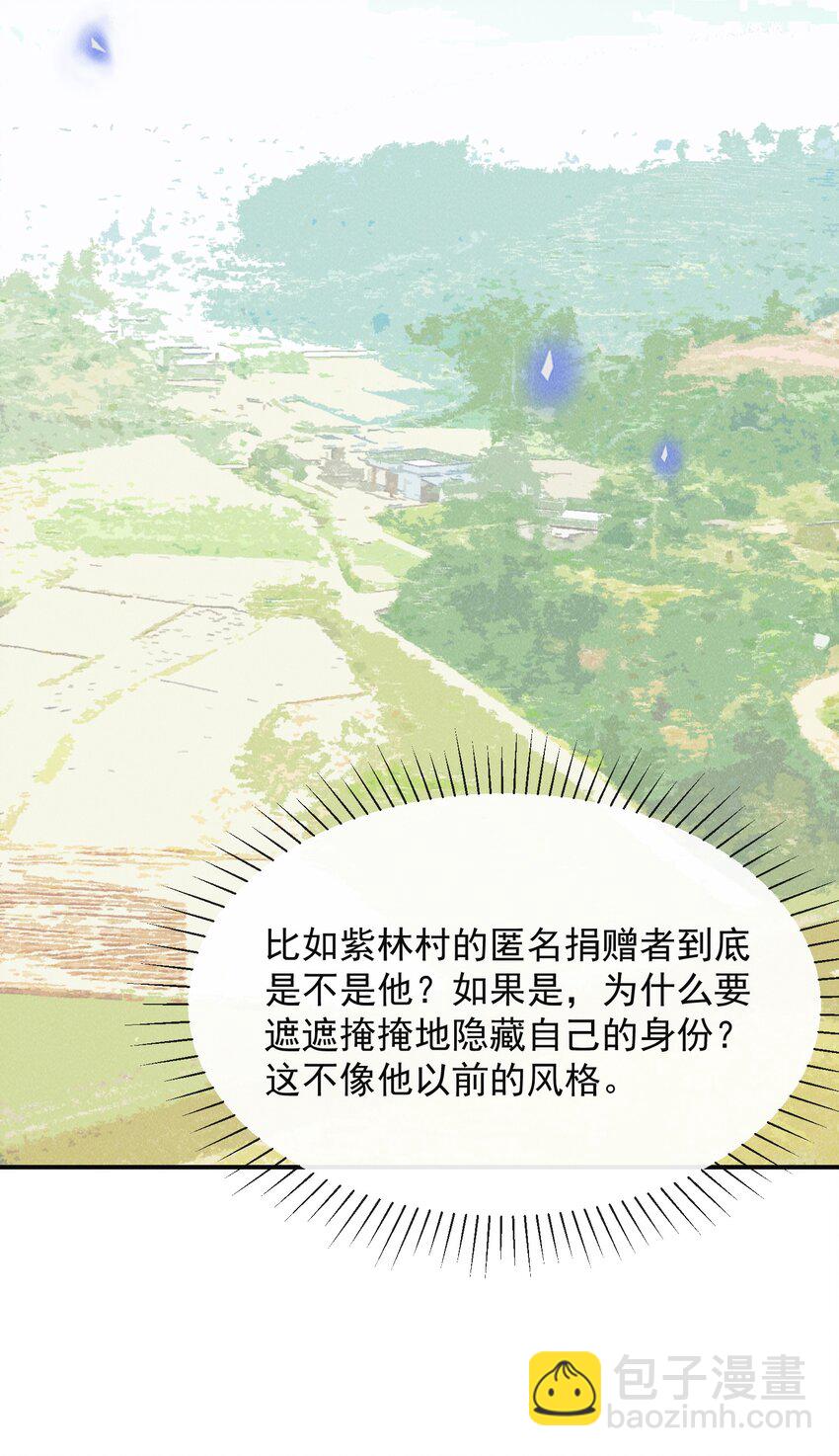 076 你会考虑我吗？-第81话