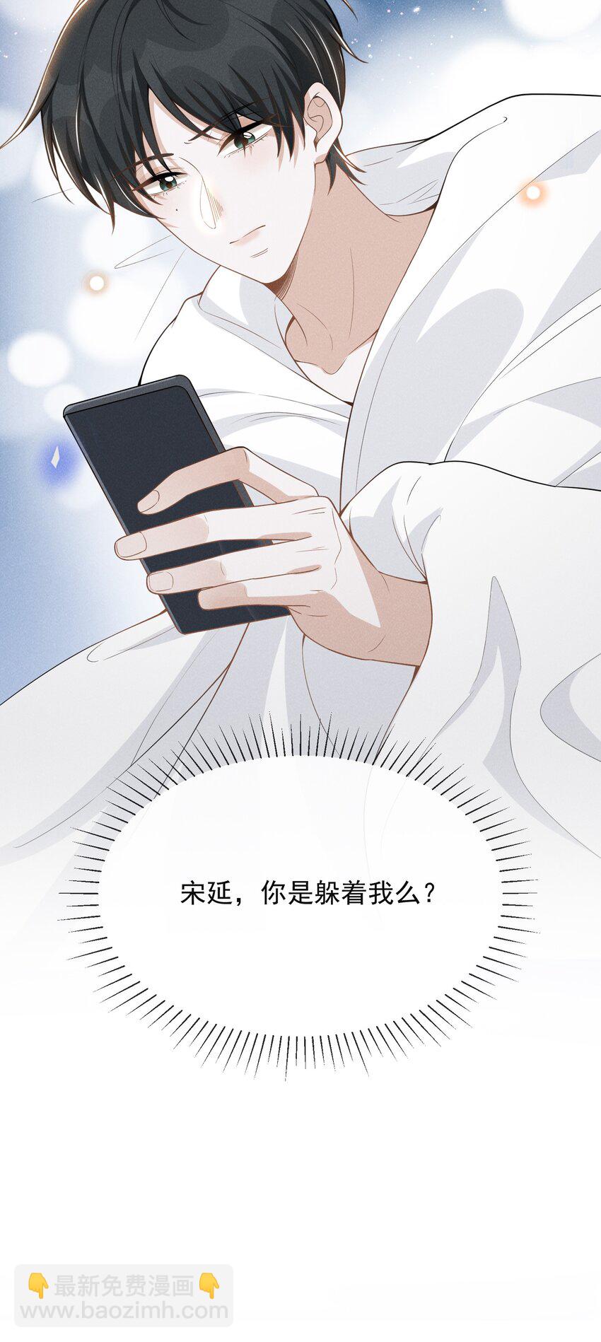 076 你会考虑我吗？-第81话