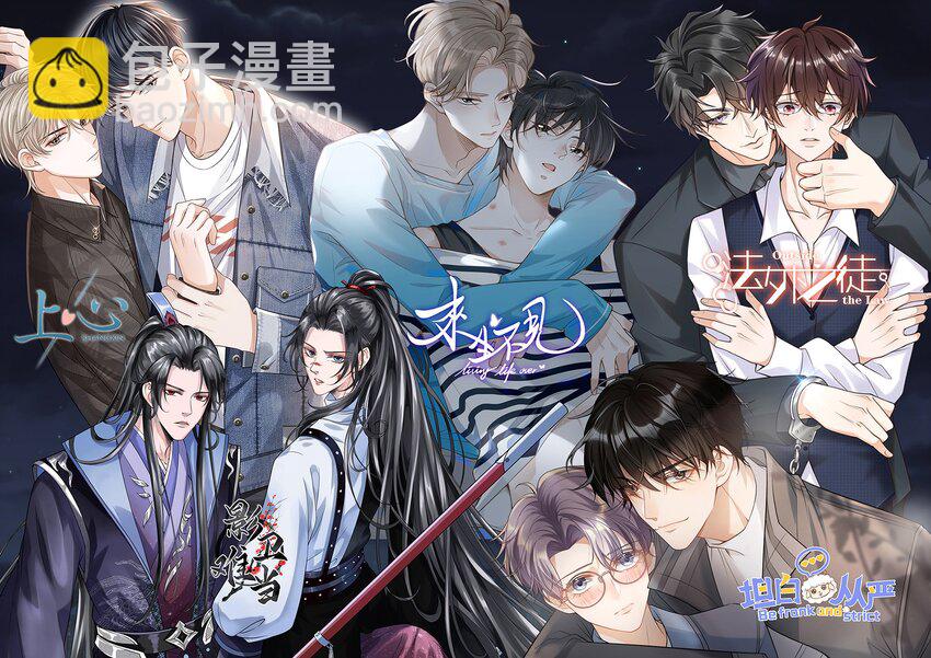 076 你会考虑我吗？-第81话