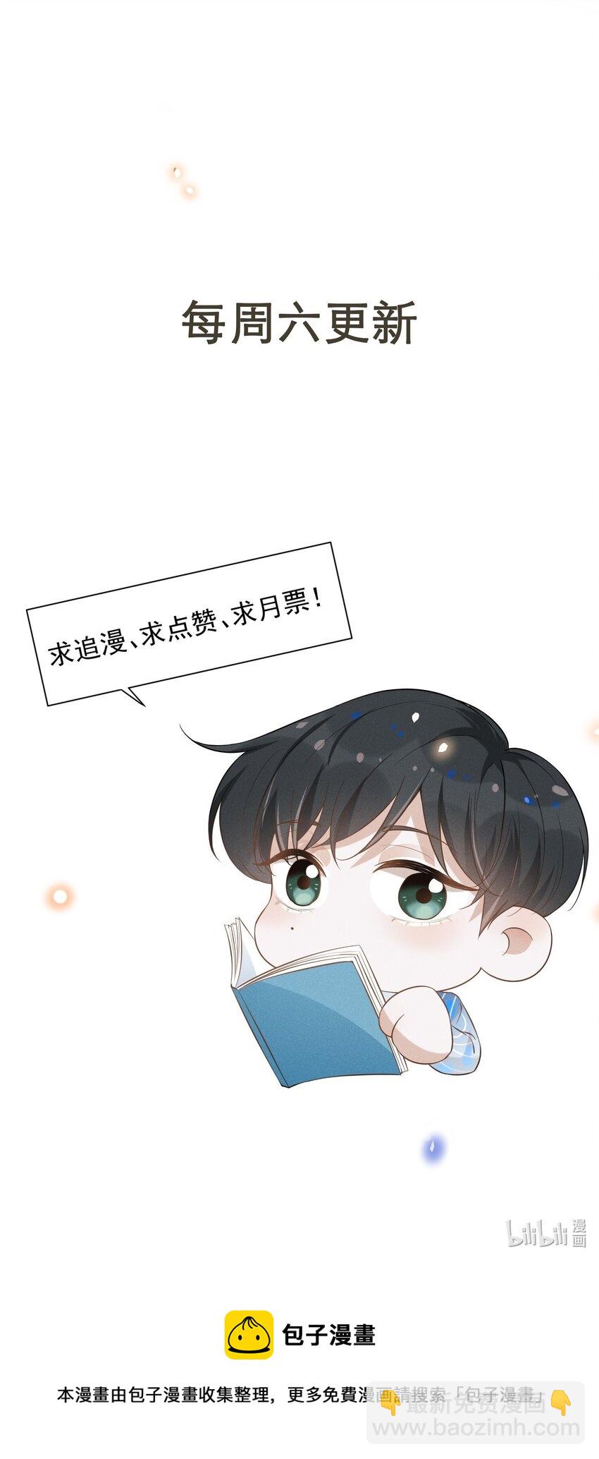 076 你会考虑我吗？-第81话