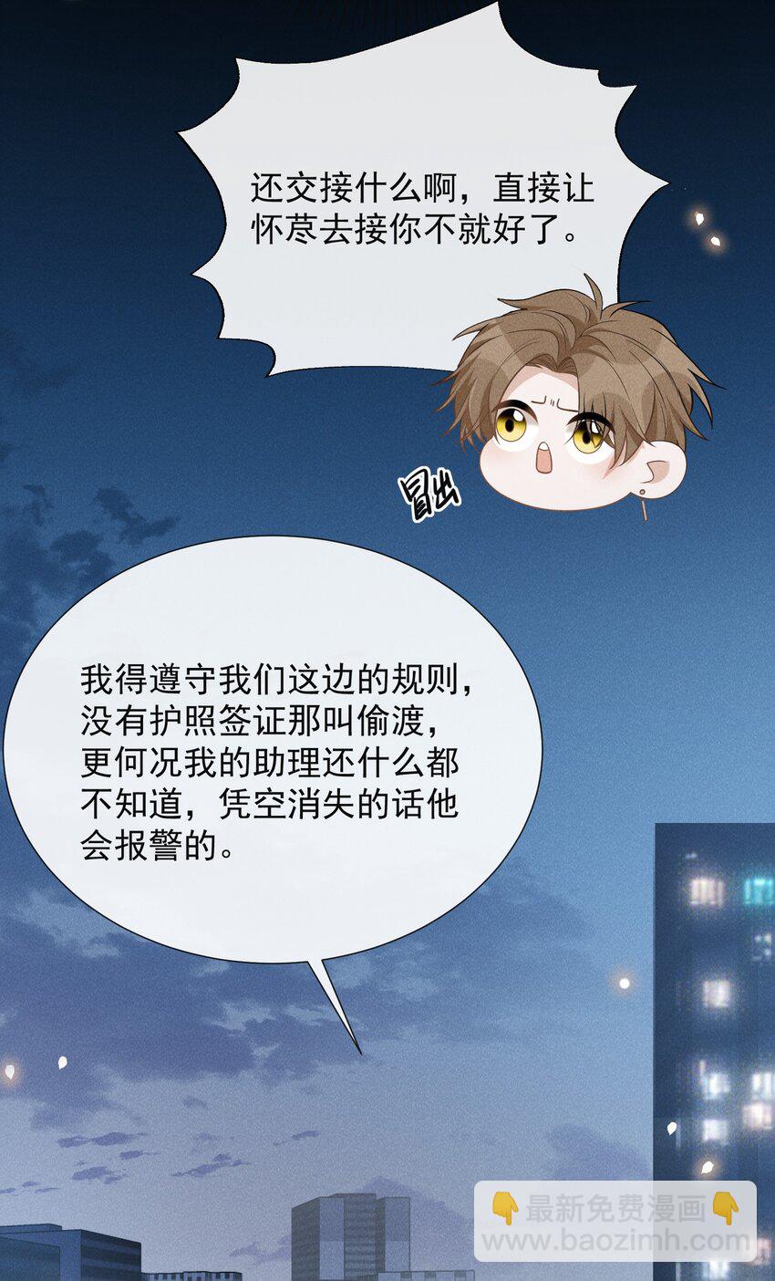 079 撞个正着！-第85话
