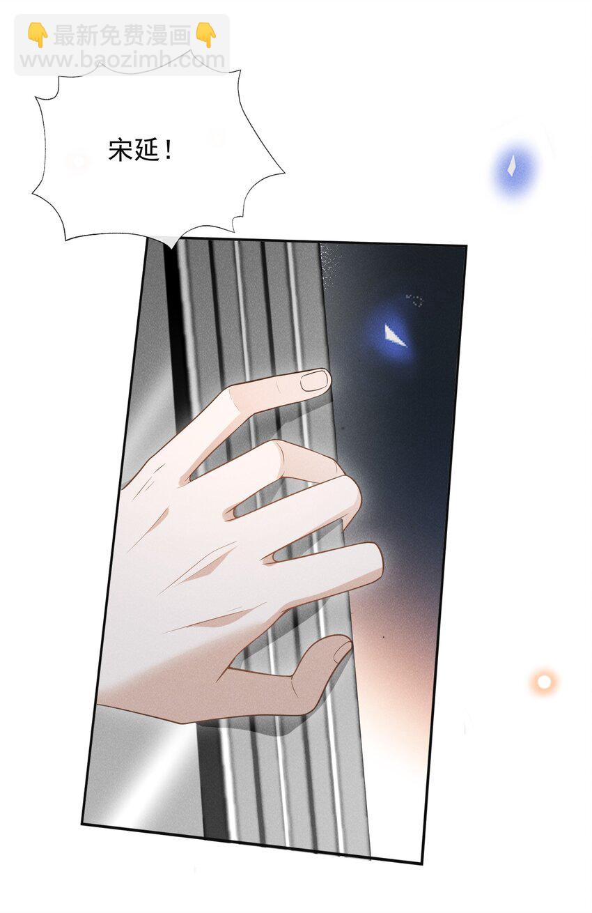 079 撞个正着！-第85话