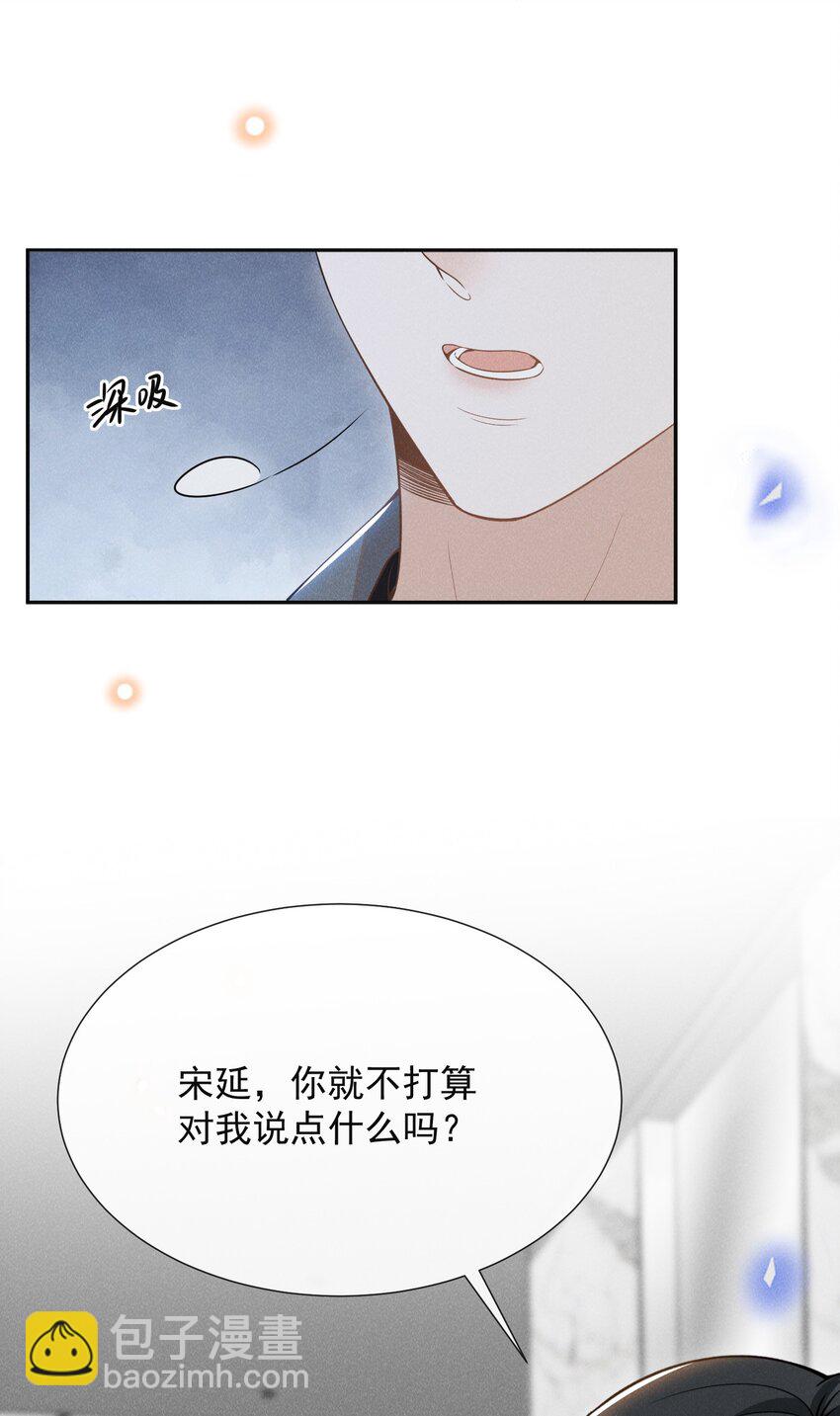 079 撞个正着！-第85话