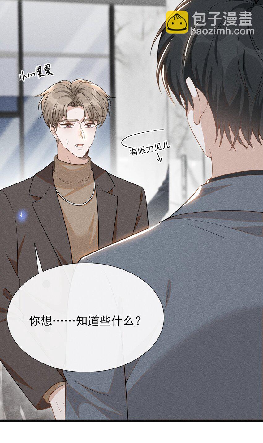 079 撞个正着！-第85话