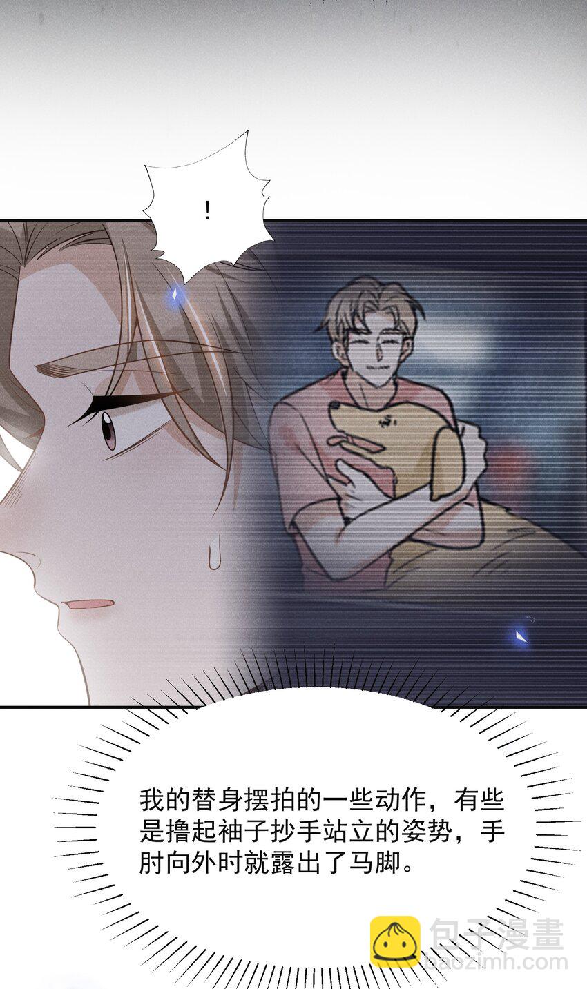 079 撞个正着！-第85话