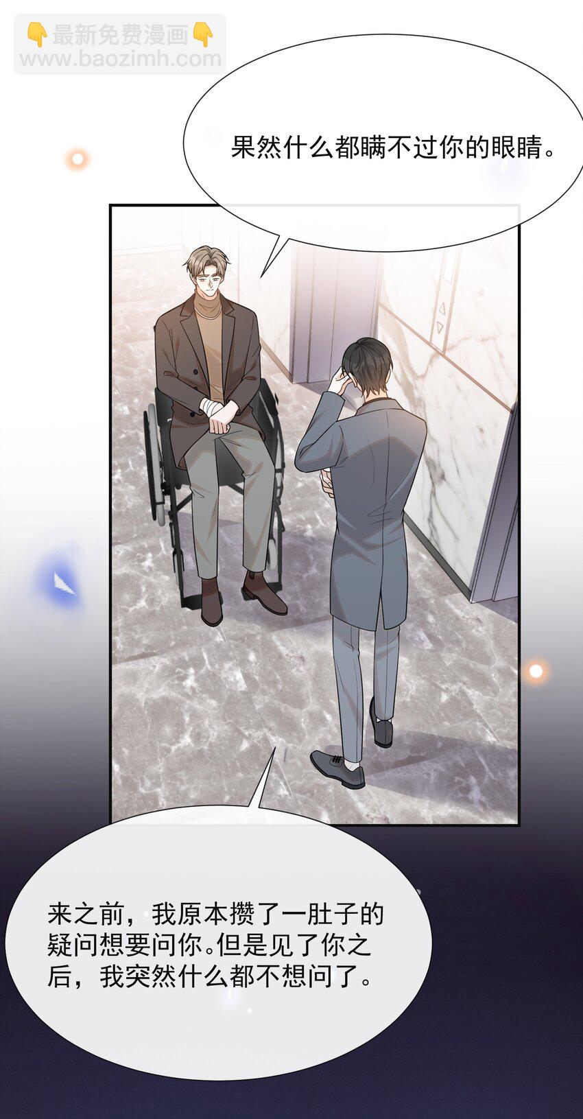 079 撞个正着！-第85话
