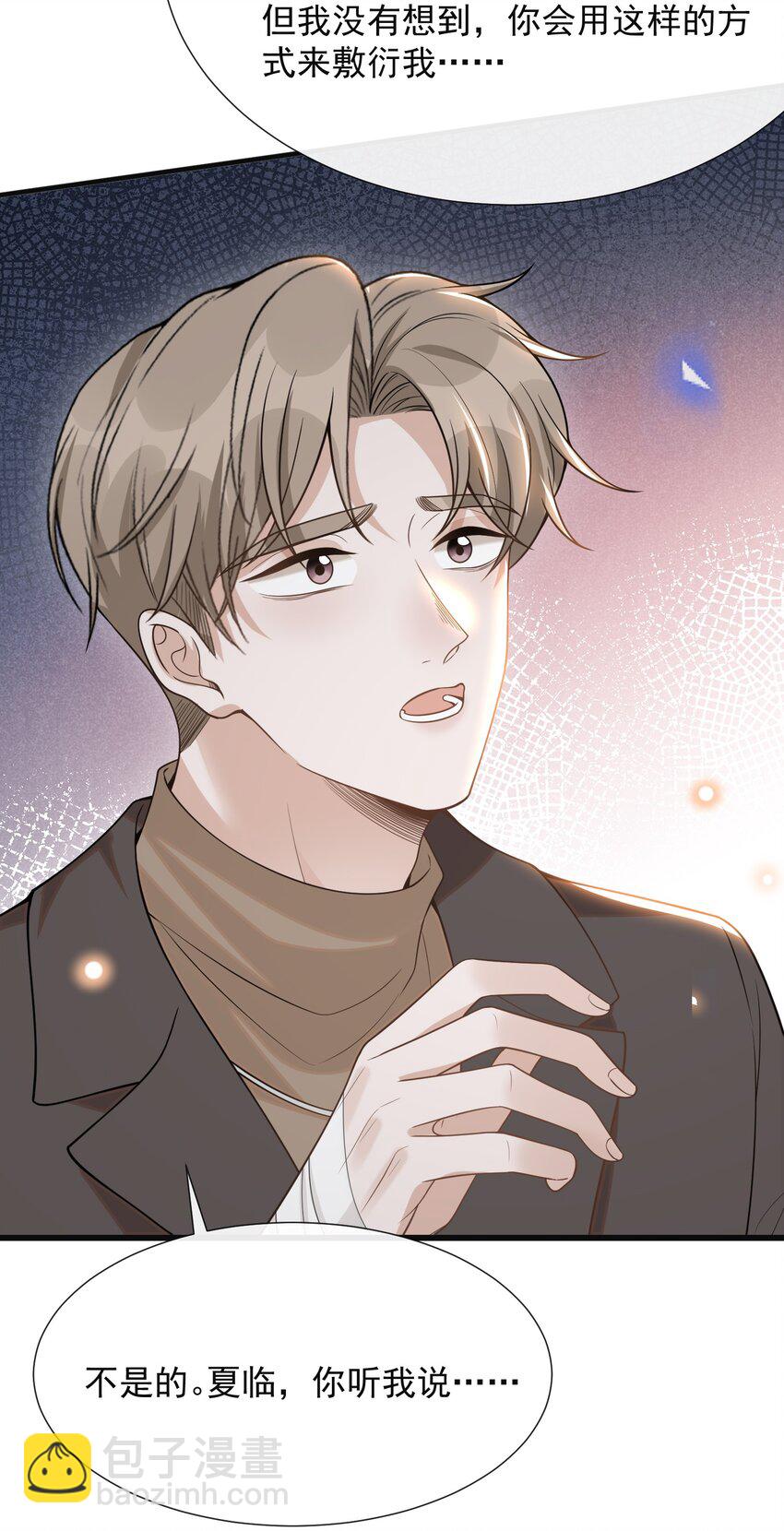 079 撞个正着！-第85话