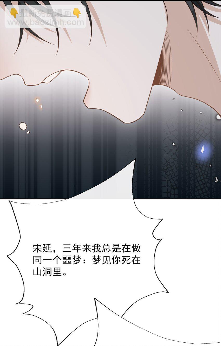 079 撞个正着！-第85话