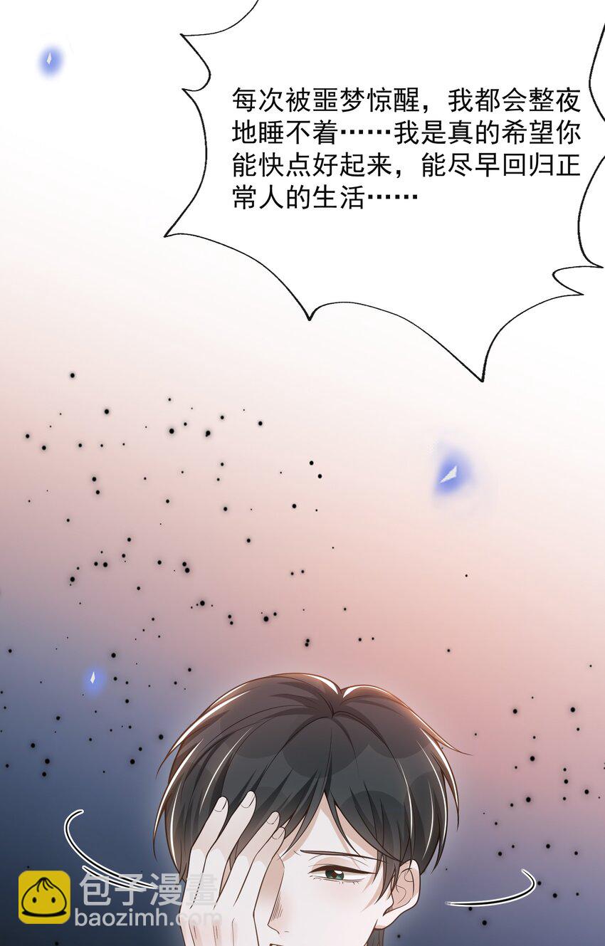 079 撞个正着！-第85话