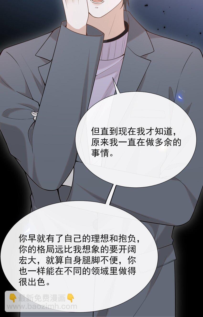 079 撞个正着！-第85话