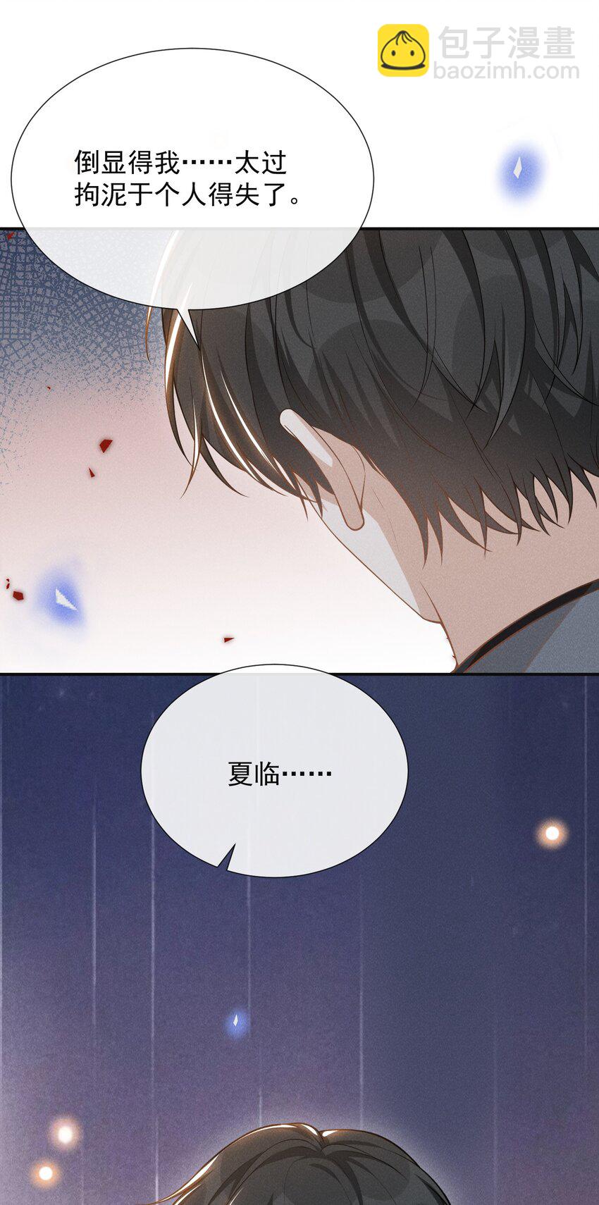 079 撞个正着！-第85话