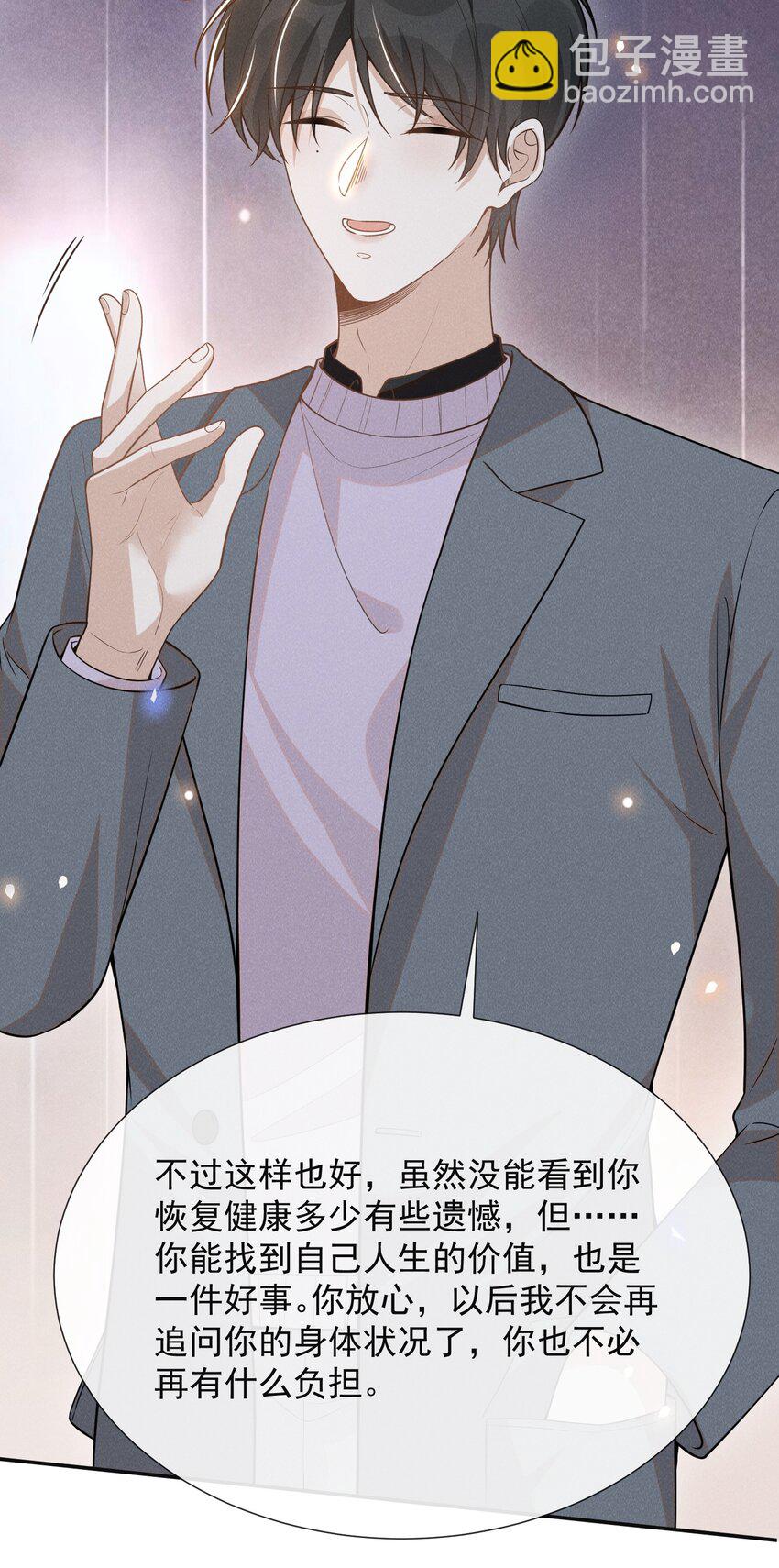 079 撞个正着！-第85话