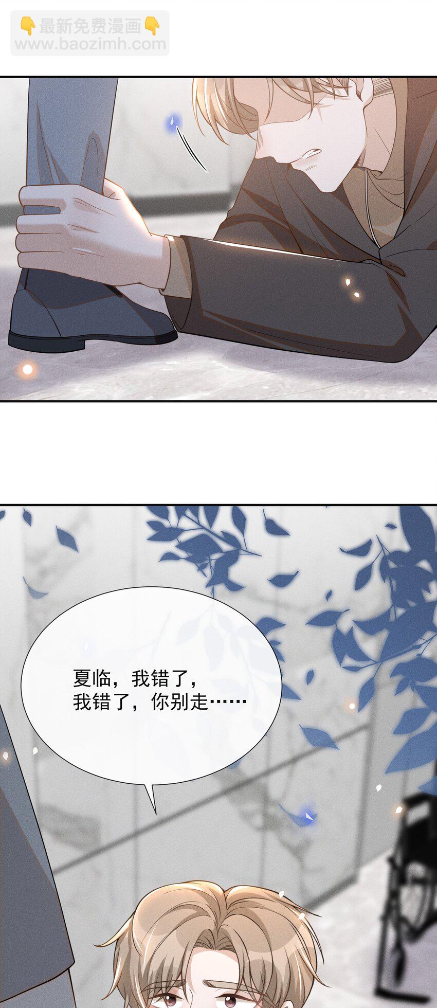 079 撞个正着！-第85话