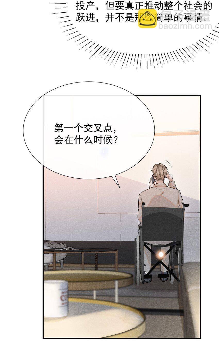 079 撞个正着！-第85话
