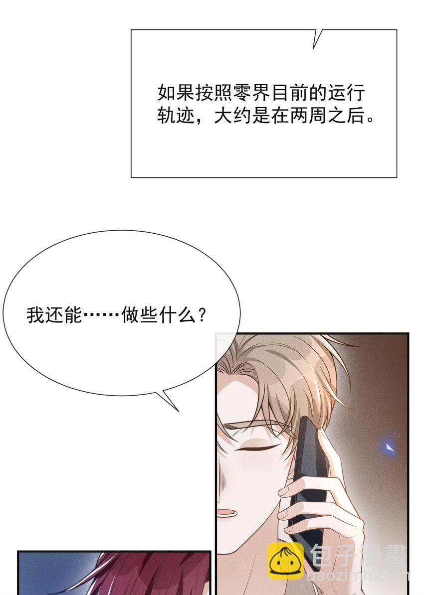 079 撞个正着！-第85话