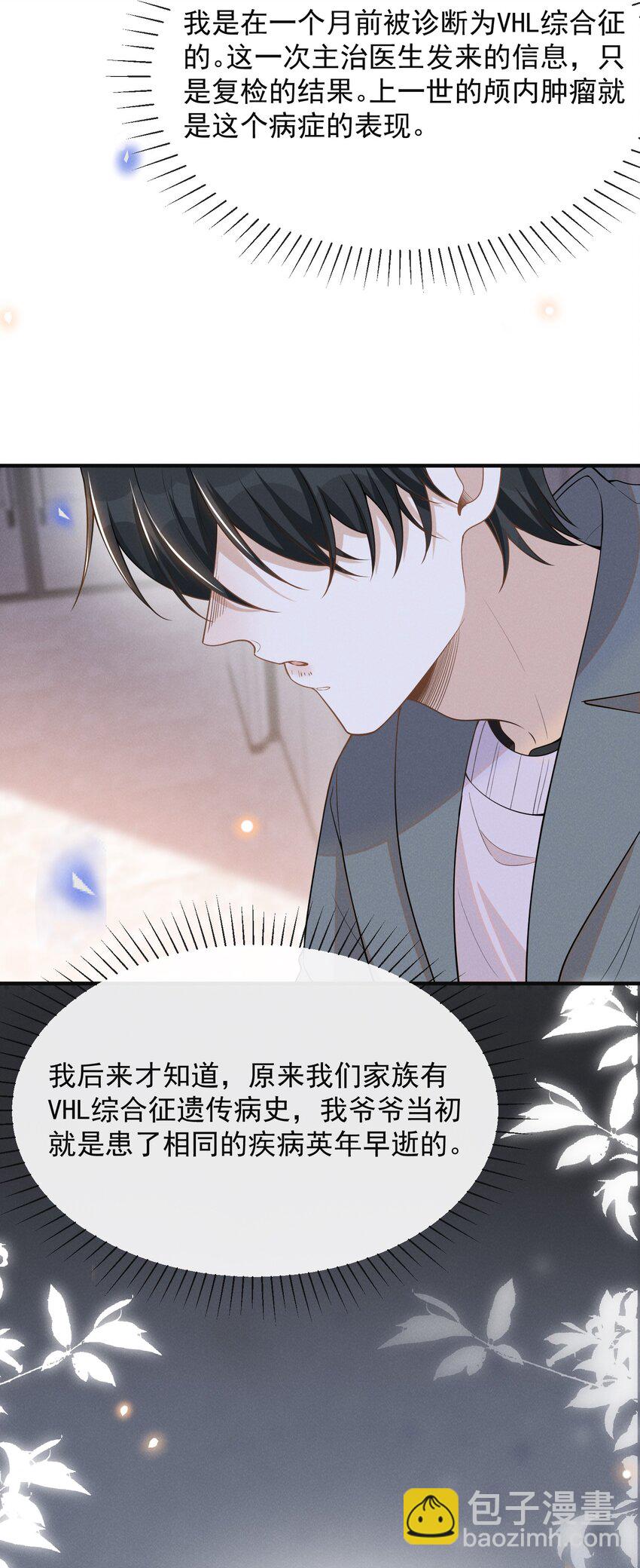 081 你能陪我回去吗？(1/2)-第87话