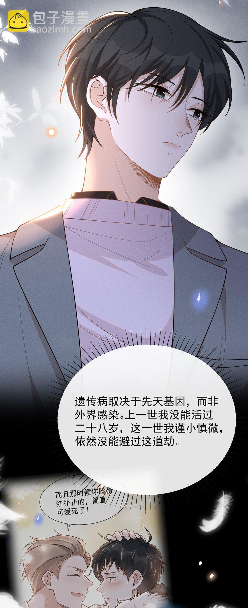 081 你能陪我回去吗？(1/2)-第87话