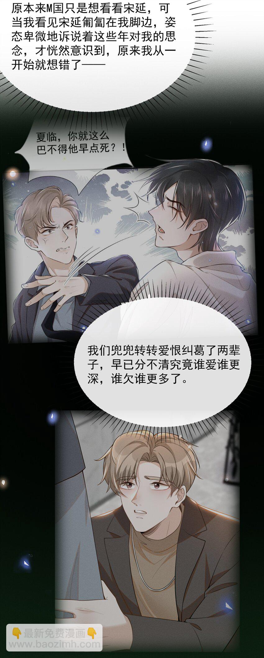 081 你能陪我回去吗？(1/2)-第87话