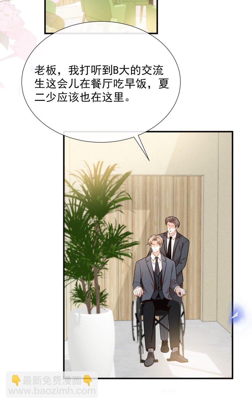 081 你能陪我回去吗？(1/2)-第87话
