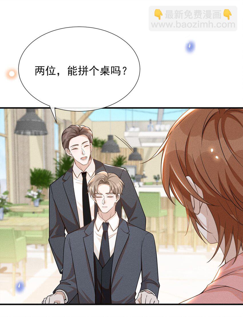 081 你能陪我回去吗？(1/2)-第87话