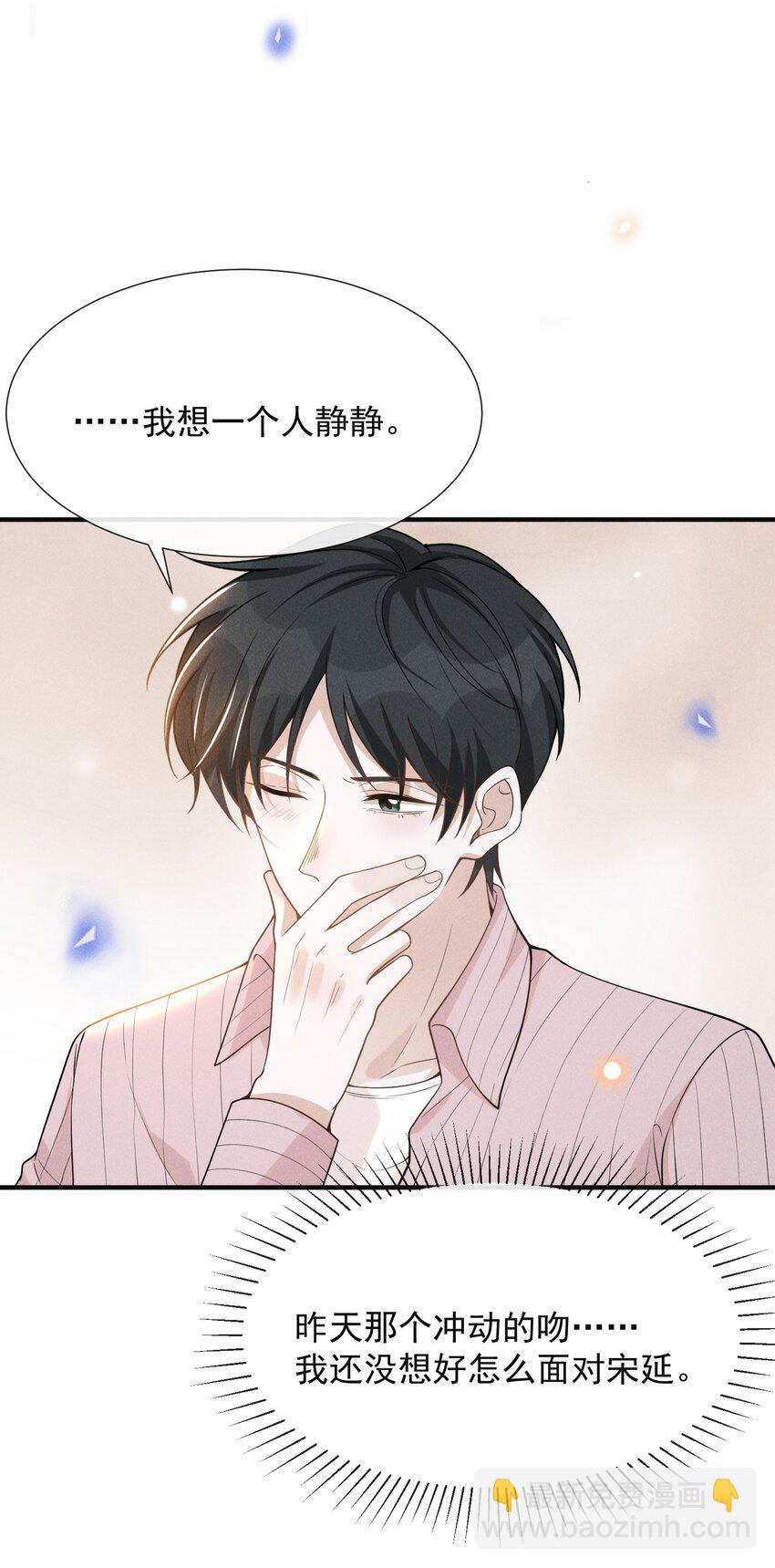 081 你能陪我回去吗？(1/2)-第87话