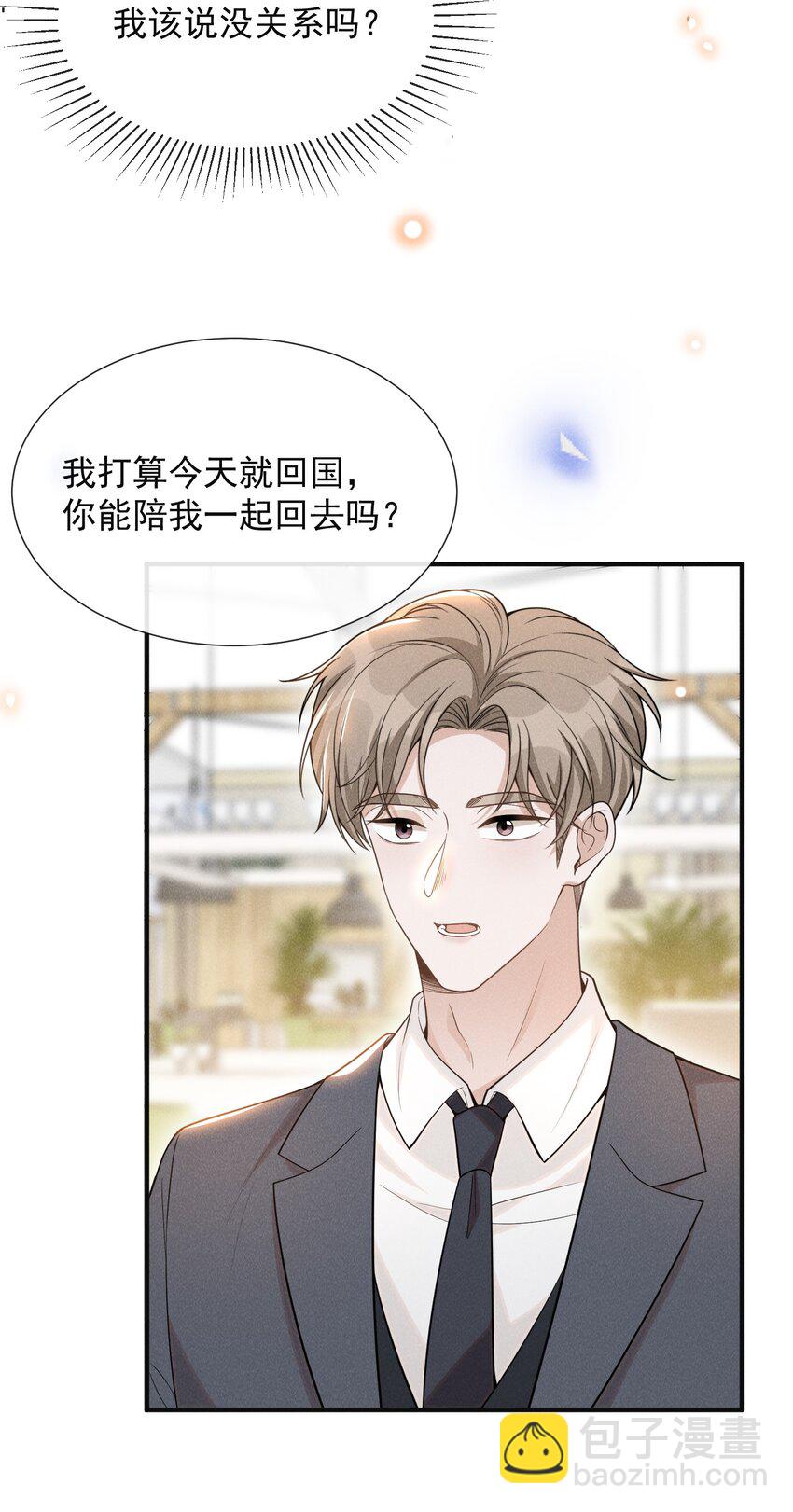 081 你能陪我回去吗？(1/2)-第87话
