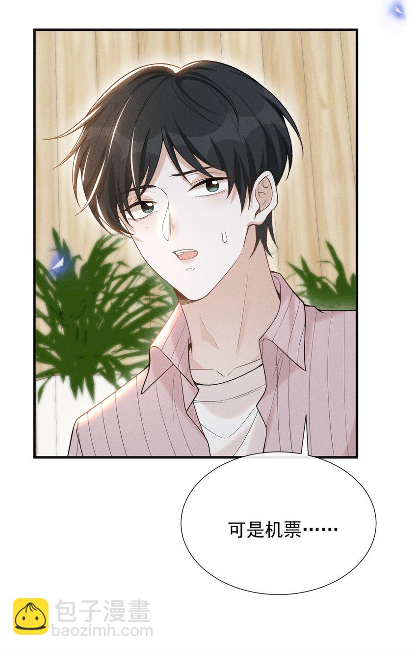 081 你能陪我回去吗？(1/2)-第87话