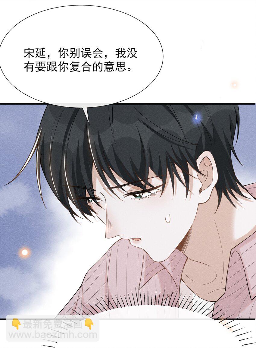 081 你能陪我回去吗？(1/2)-第87话