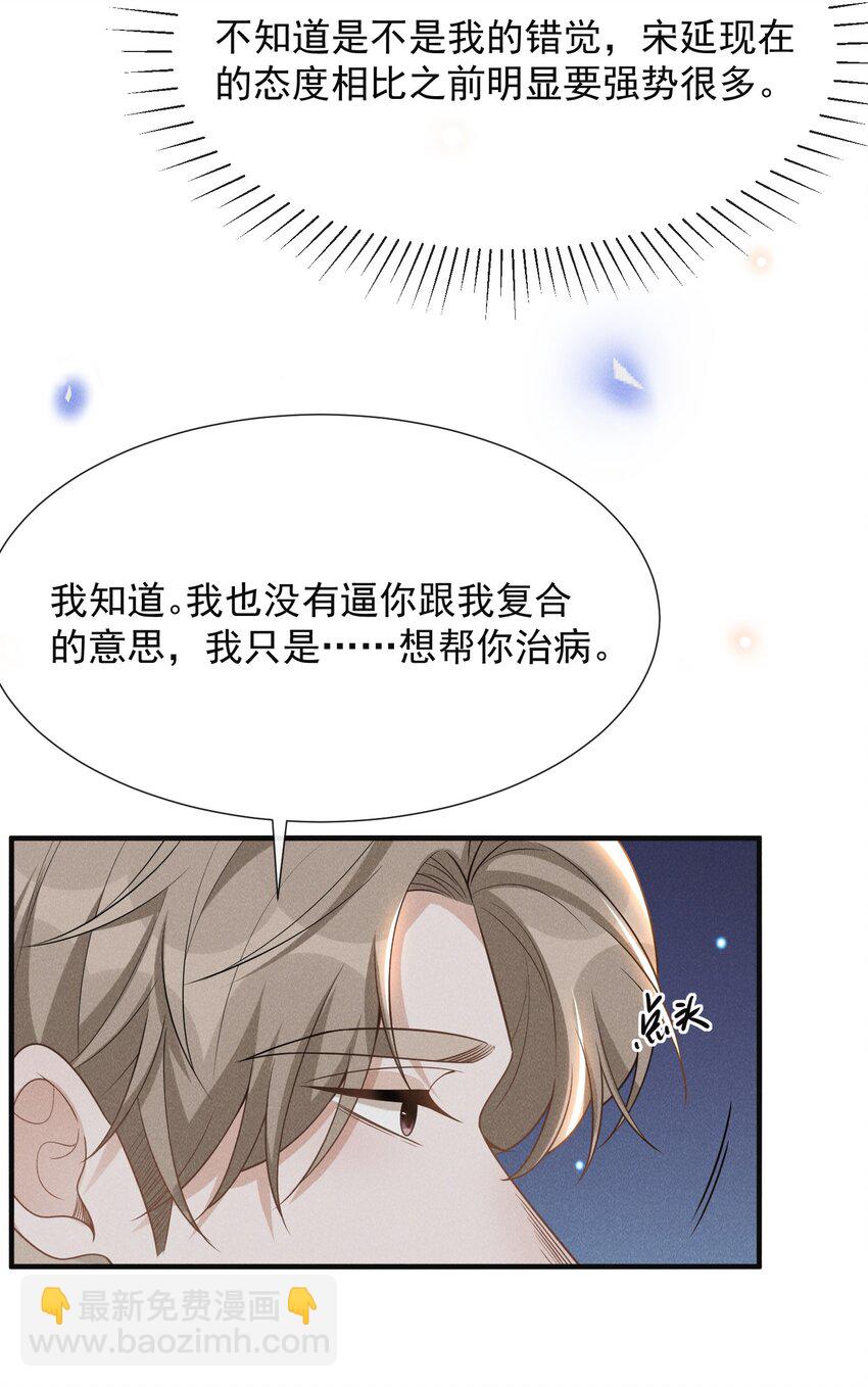081 你能陪我回去吗？(1/2)-第87话