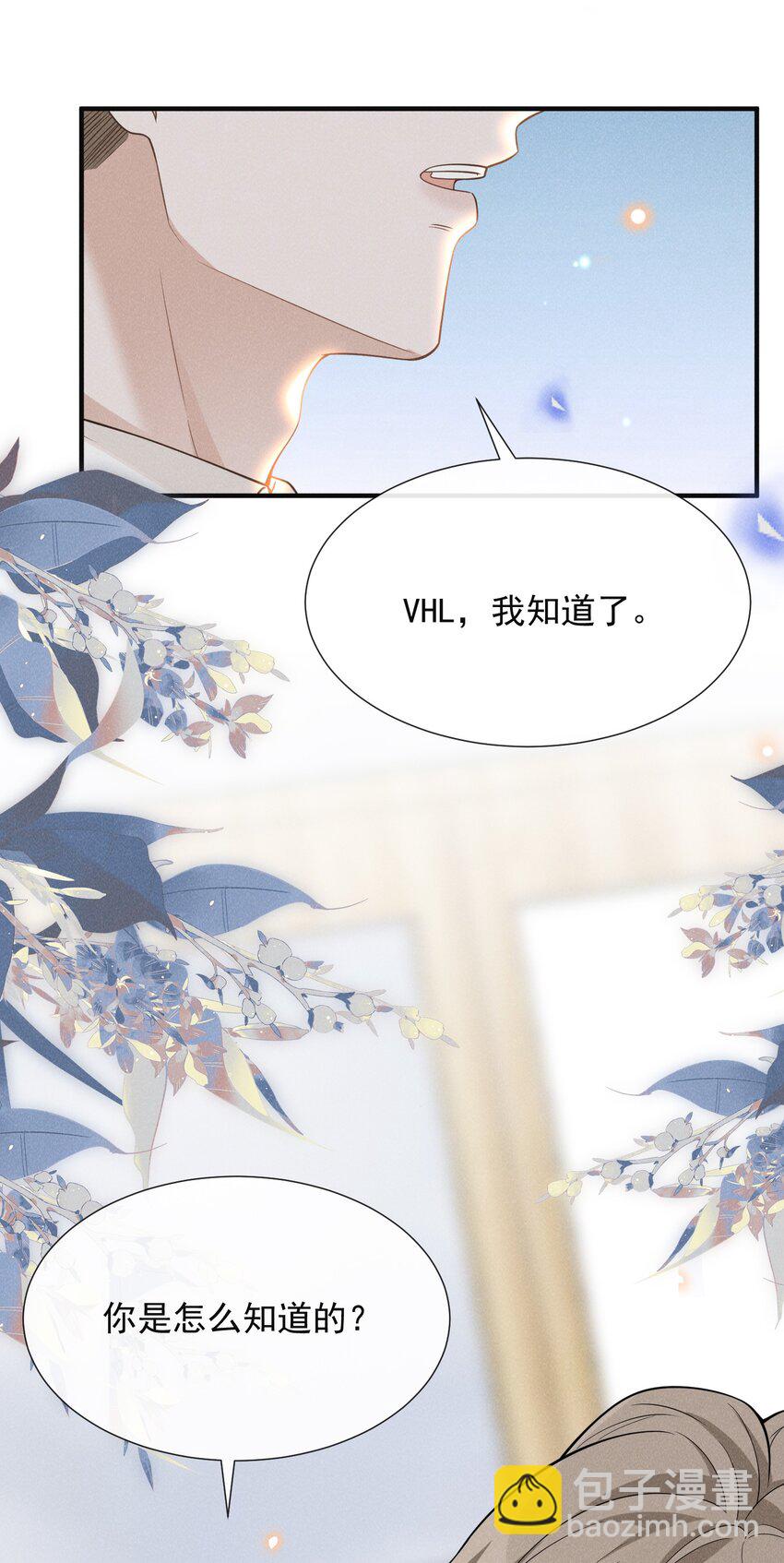 081 你能陪我回去吗？(1/2)-第87话