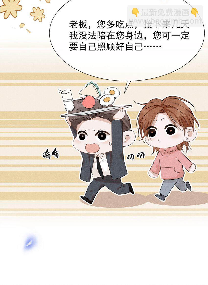 081 你能陪我回去吗？(1/2)-第87话