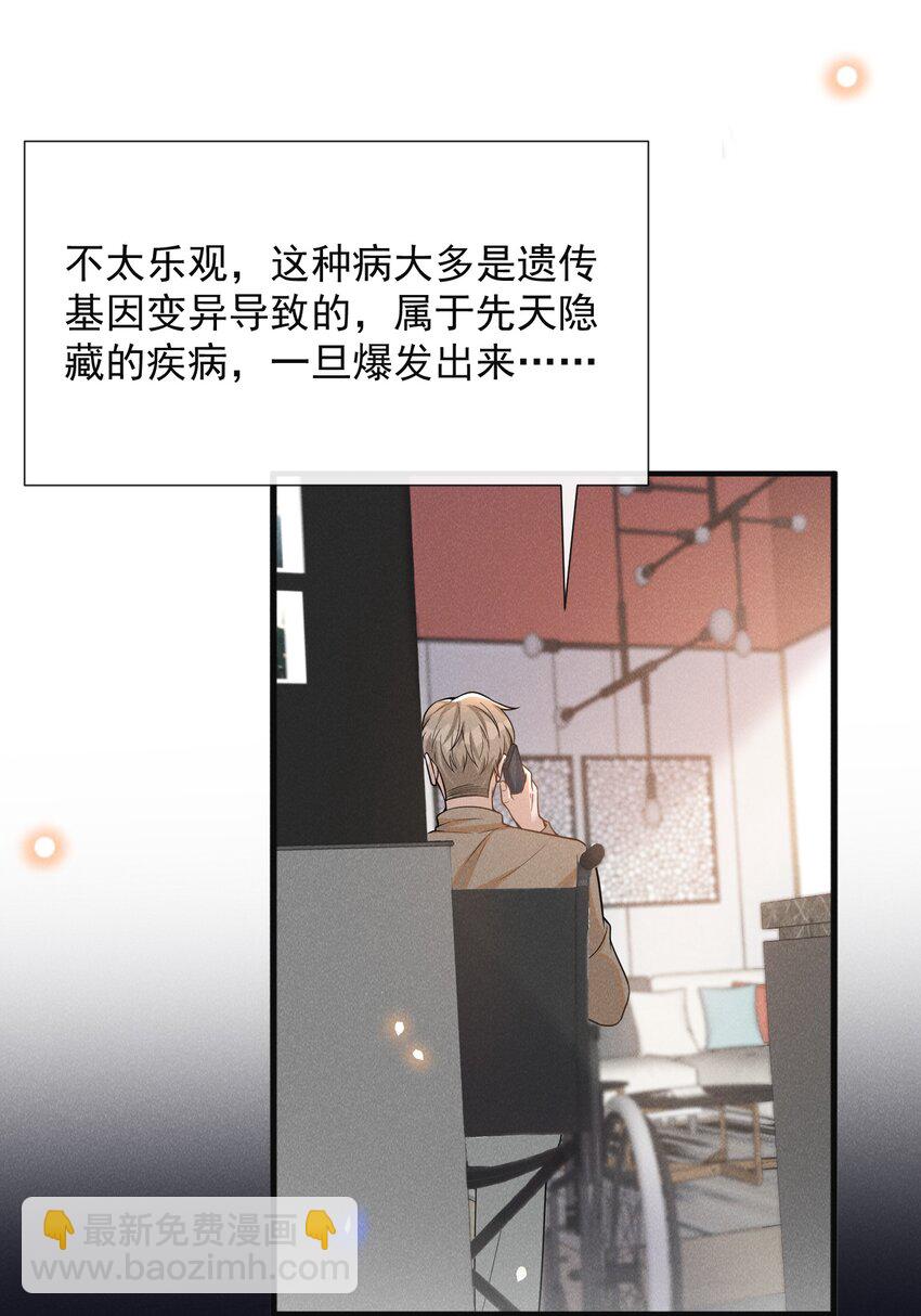 081 你能陪我回去吗？(1/2)-第87话