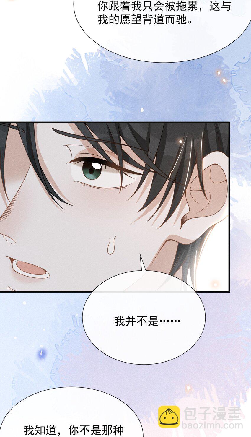 081 你能陪我回去吗？(1/2)-第87话