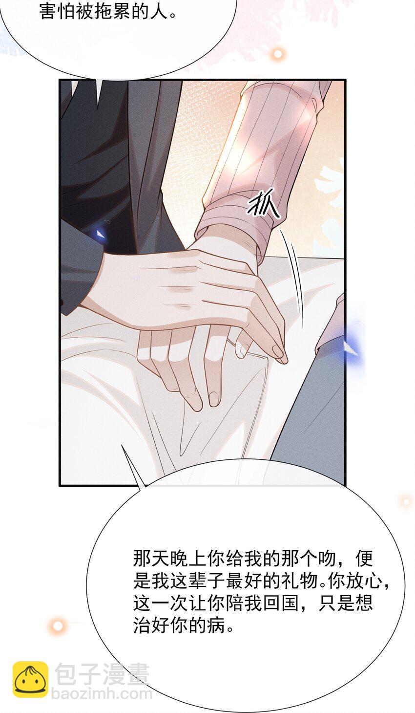 081 你能陪我回去吗？(1/2)-第87话