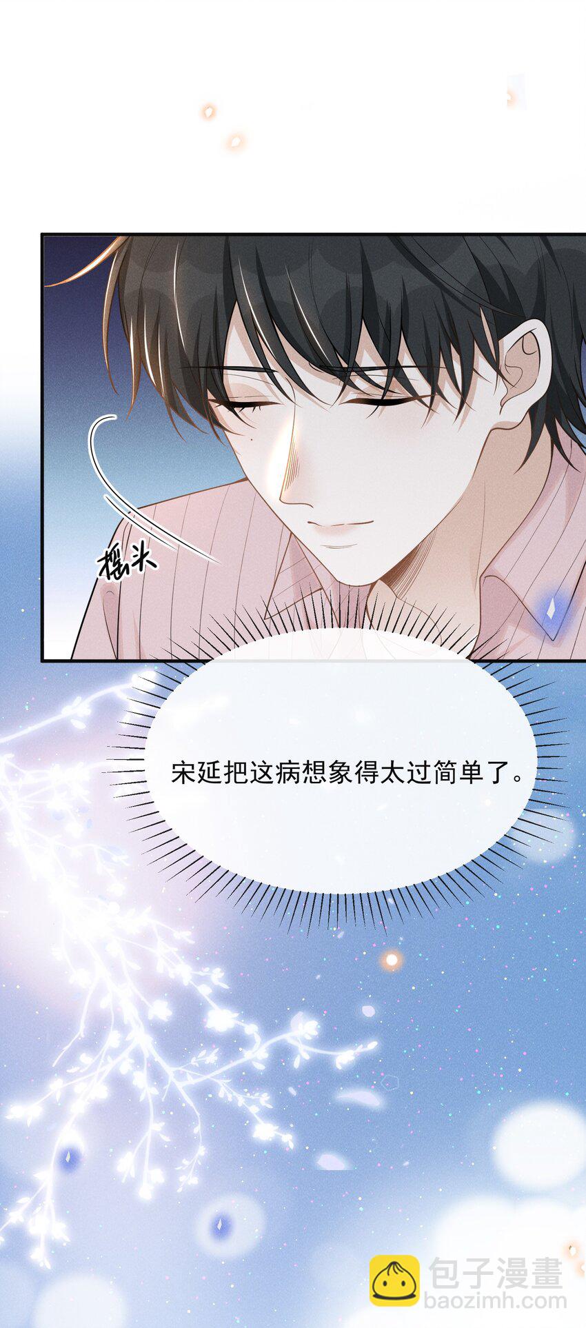 081 你能陪我回去吗？(1/2)-第87话