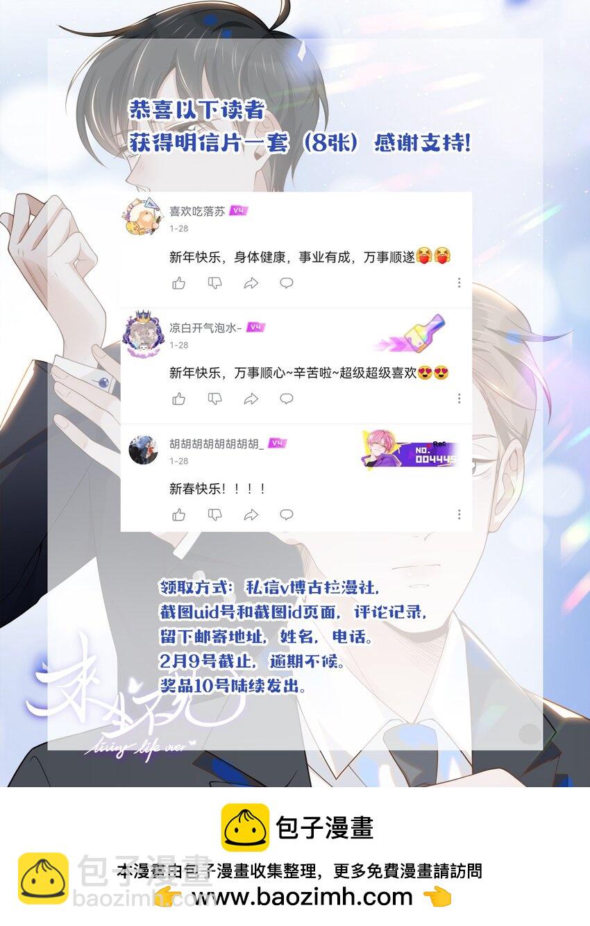 081 你能陪我回去吗？(1/2)-第87话