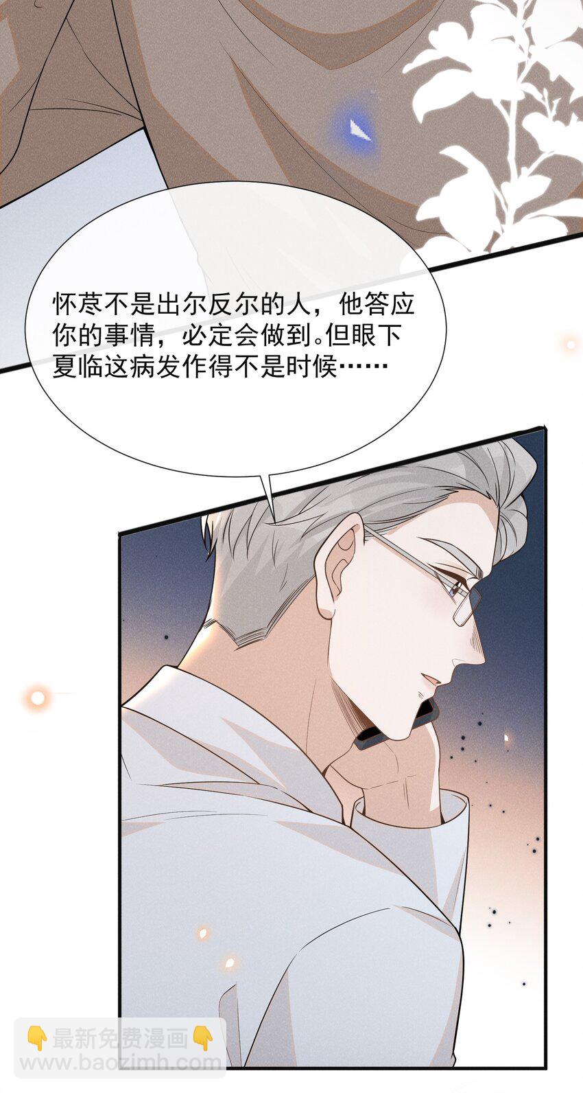 081 你能陪我回去吗？(1/2)-第87话