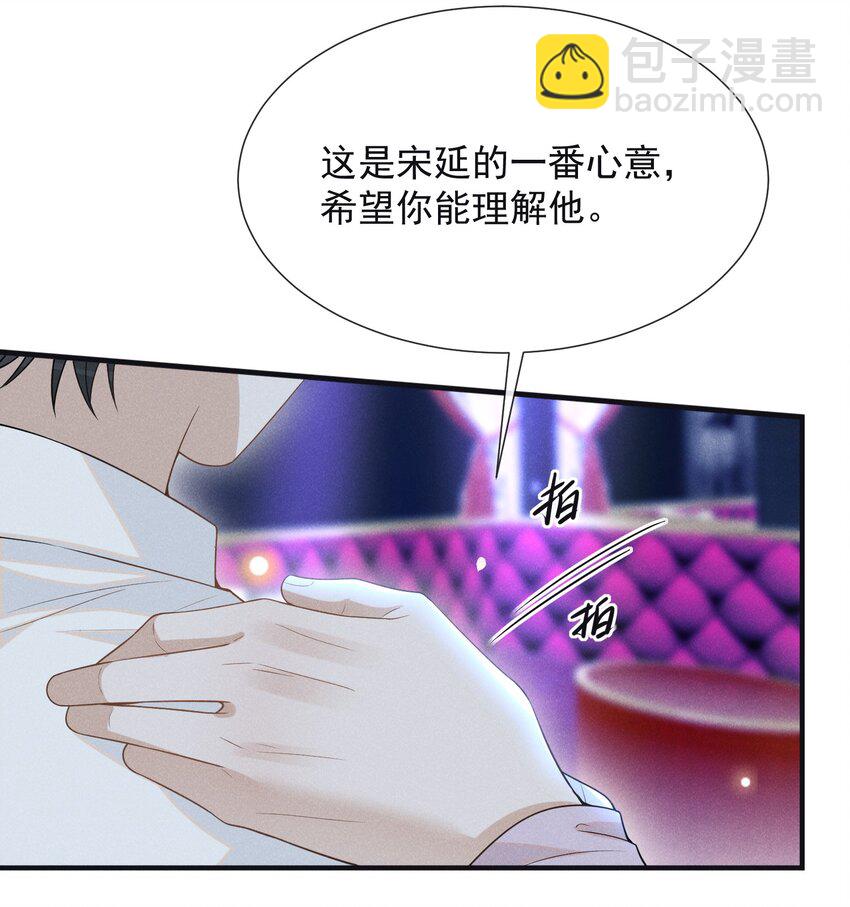 083 你怎么这么傻！(1/2)-第89话