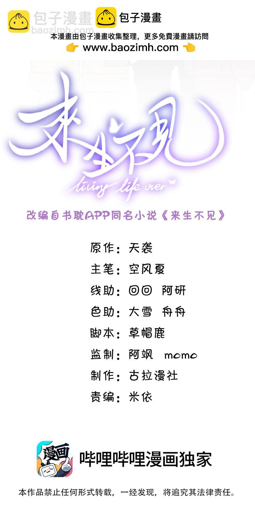 083 你怎么这么傻！(1/2)-第89话