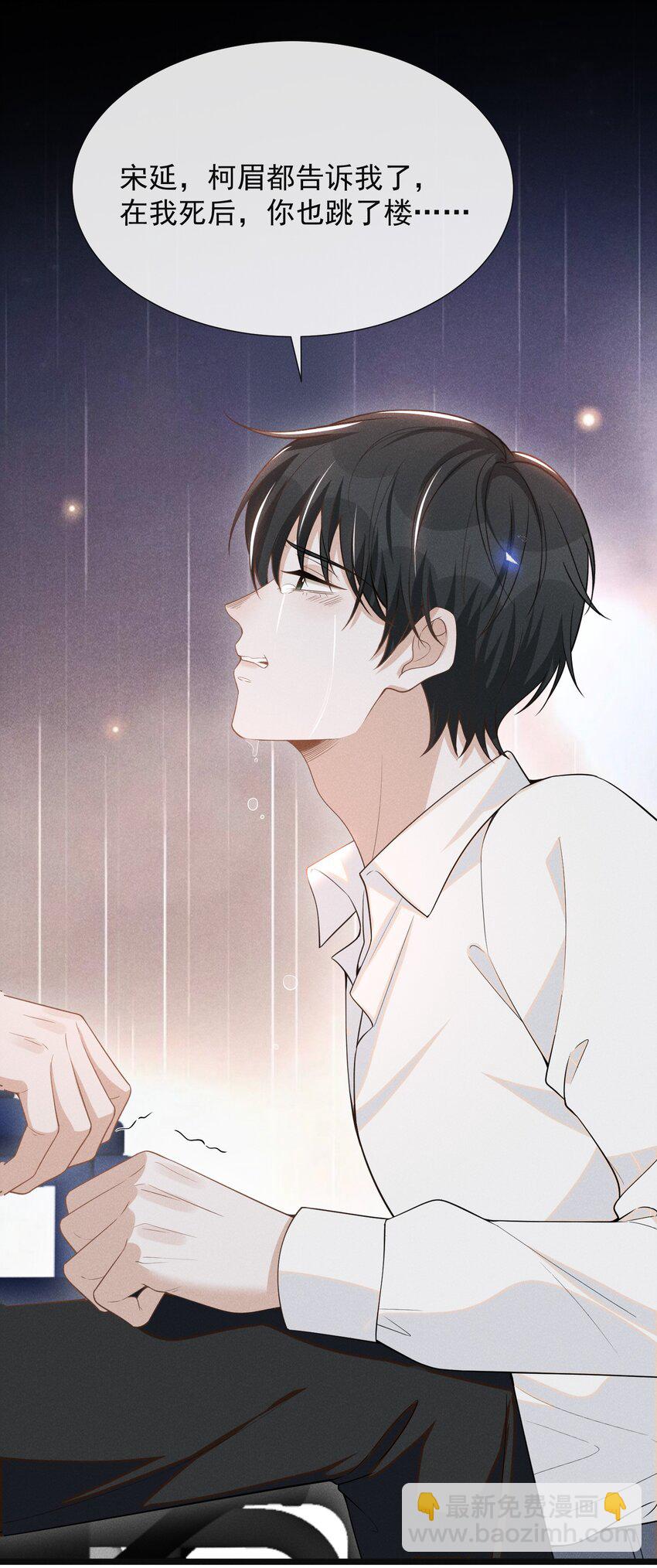 083 你怎么这么傻！(1/2)-第89话
