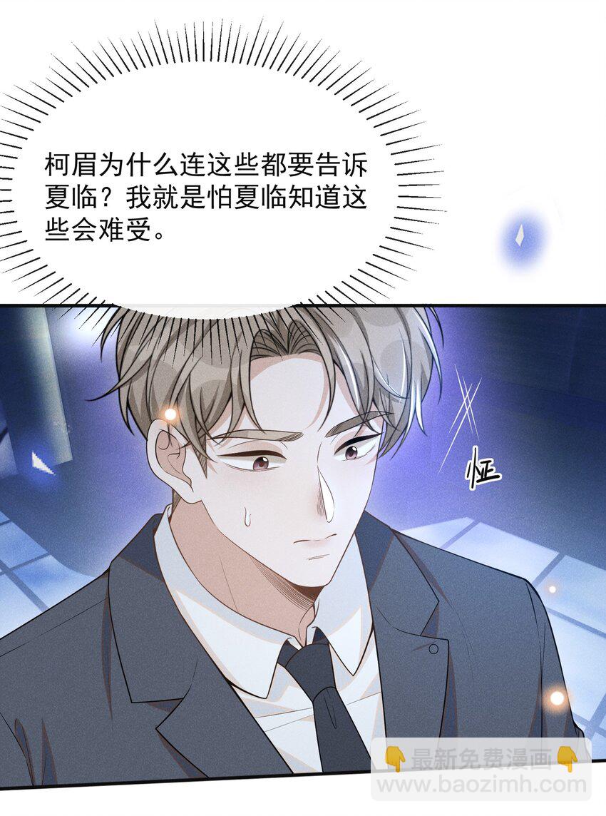 083 你怎么这么傻！(1/2)-第89话