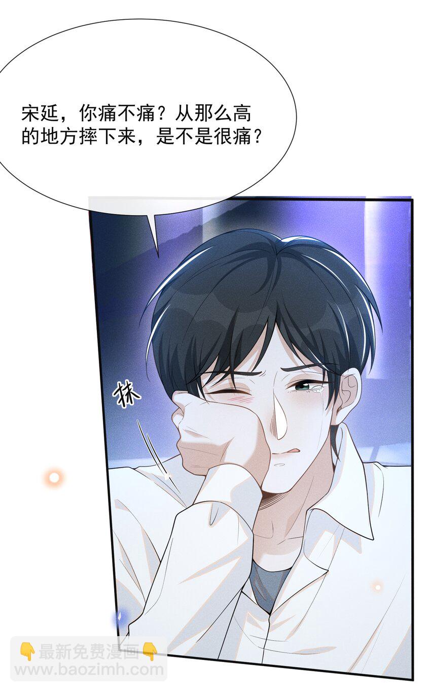 083 你怎么这么傻！(1/2)-第89话