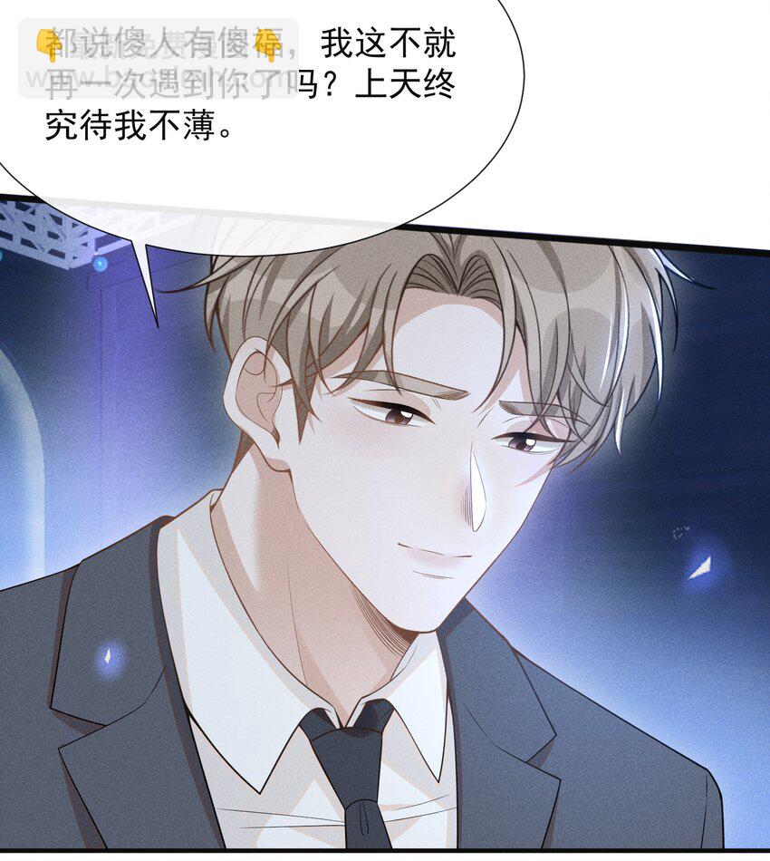083 你怎么这么傻！(1/2)-第89话