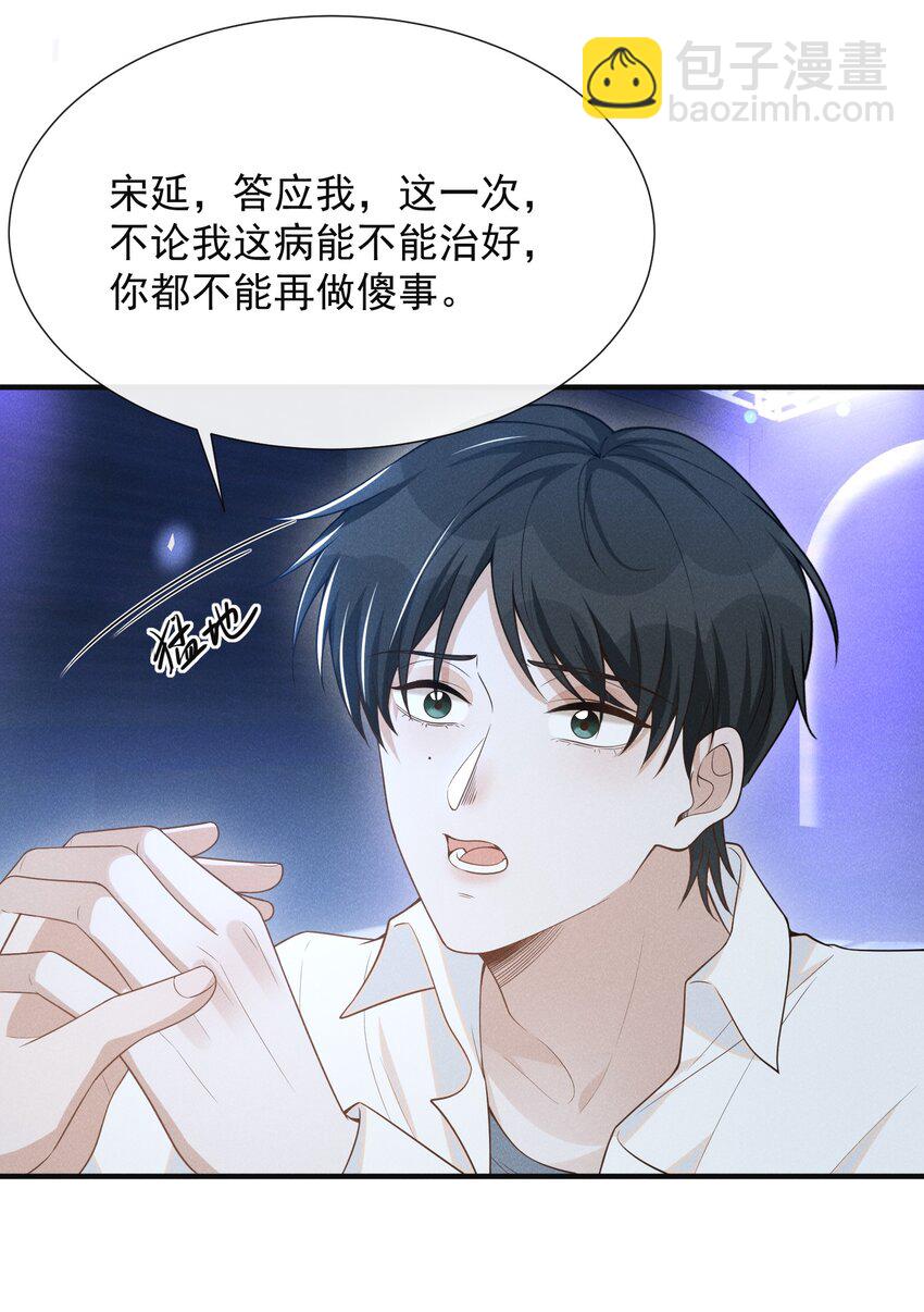 083 你怎么这么傻！(1/2)-第89话
