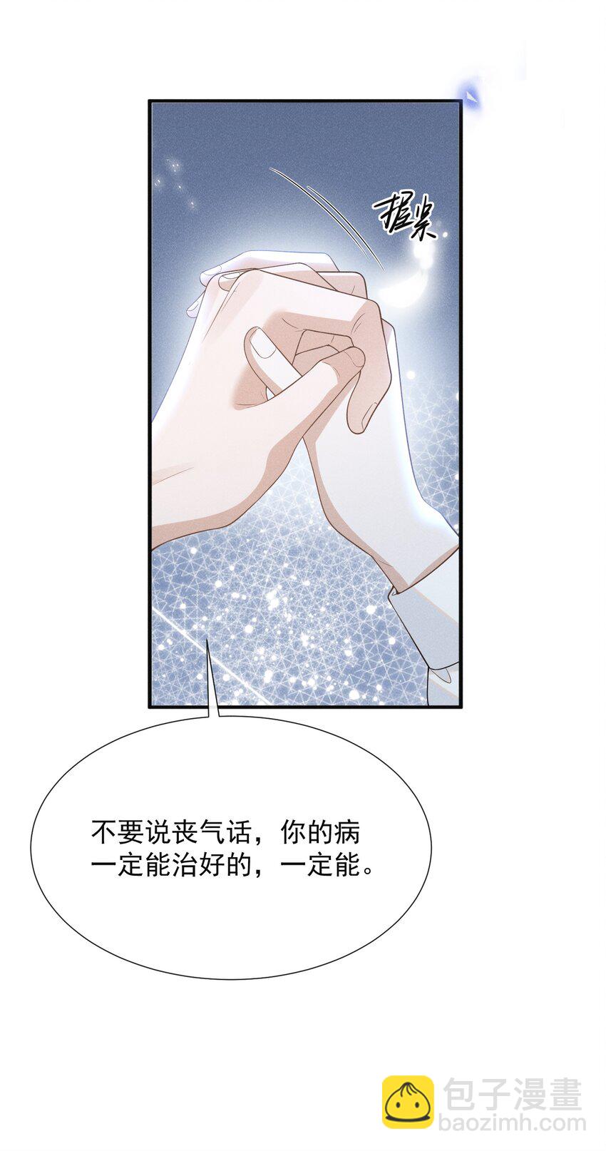 083 你怎么这么傻！(1/2)-第89话