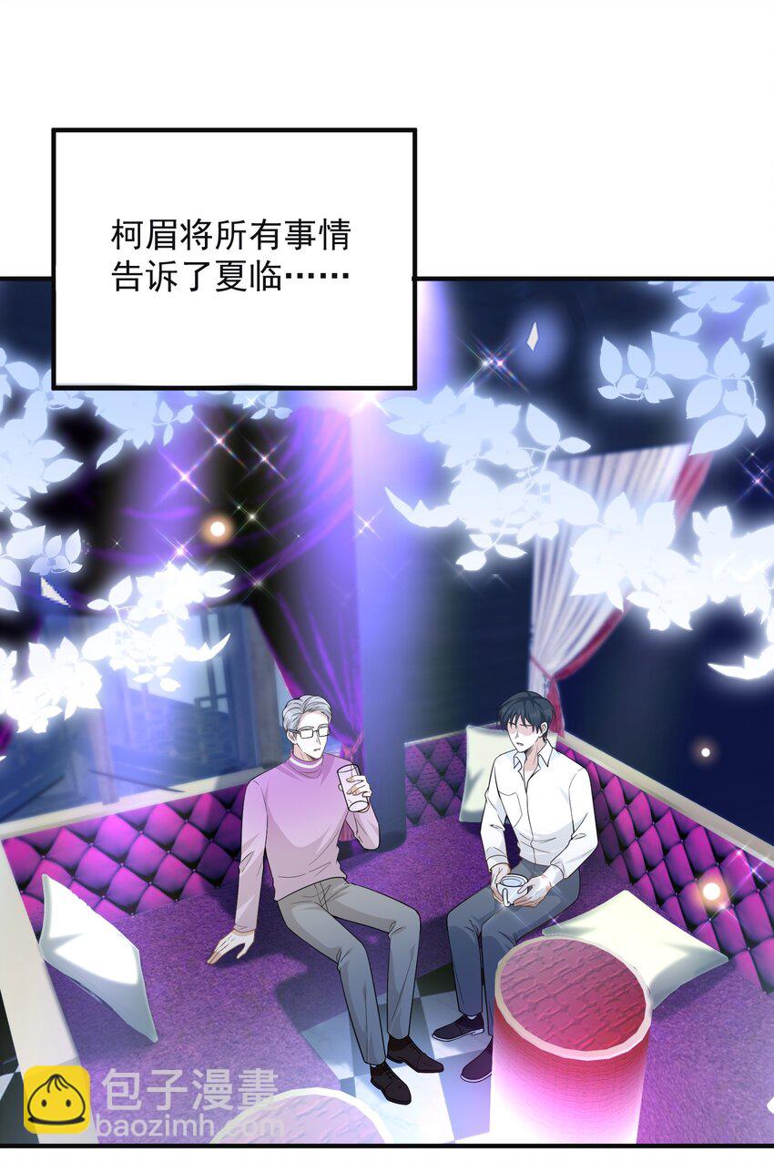 083 你怎么这么傻！(1/2)-第89话