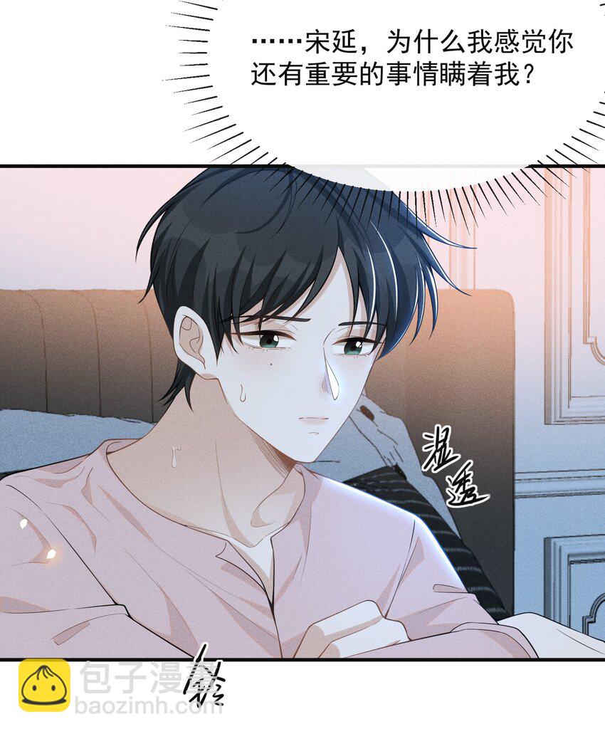 083 你怎么这么傻！(1/2)-第89话