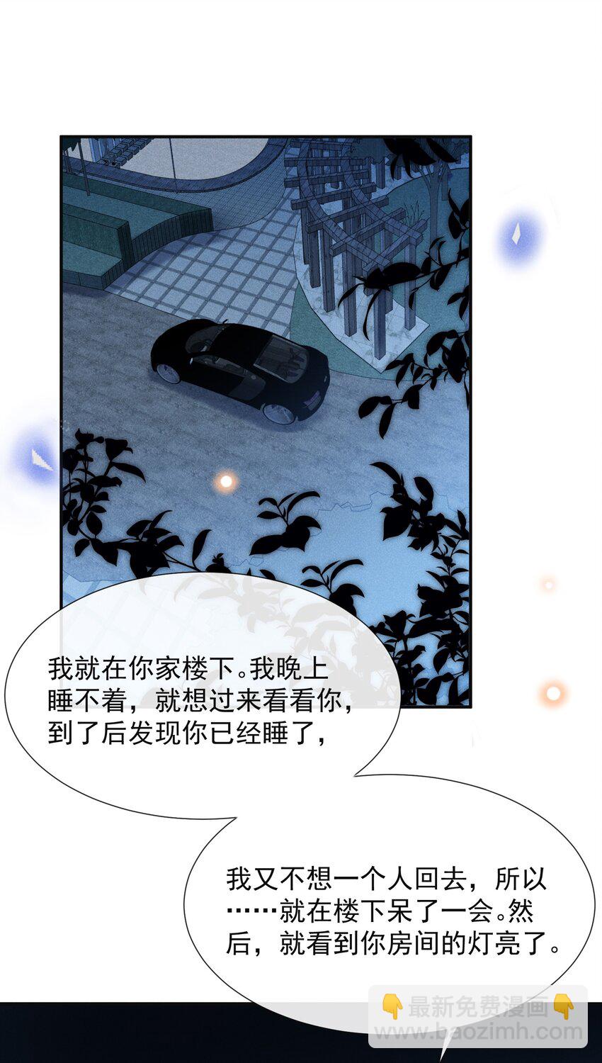 083 你怎么这么傻！(1/2)-第89话