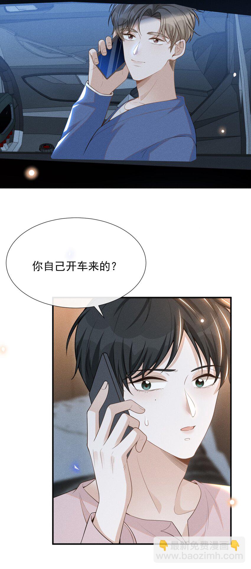 083 你怎么这么傻！(1/2)-第89话