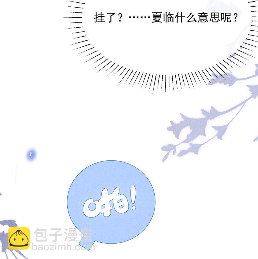 083 你怎么这么傻！(1/2)-第89话
